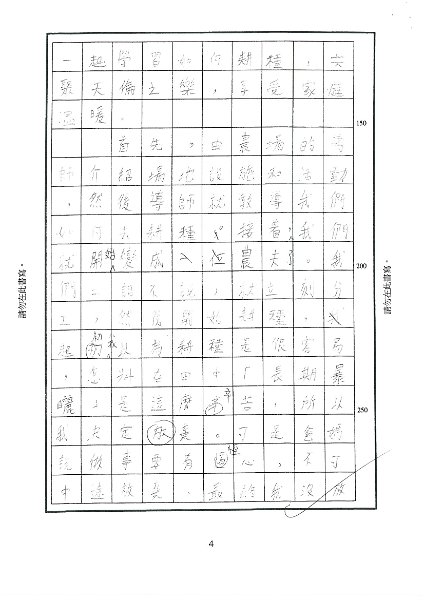 6A 鄧詩敏(1.2).jpg